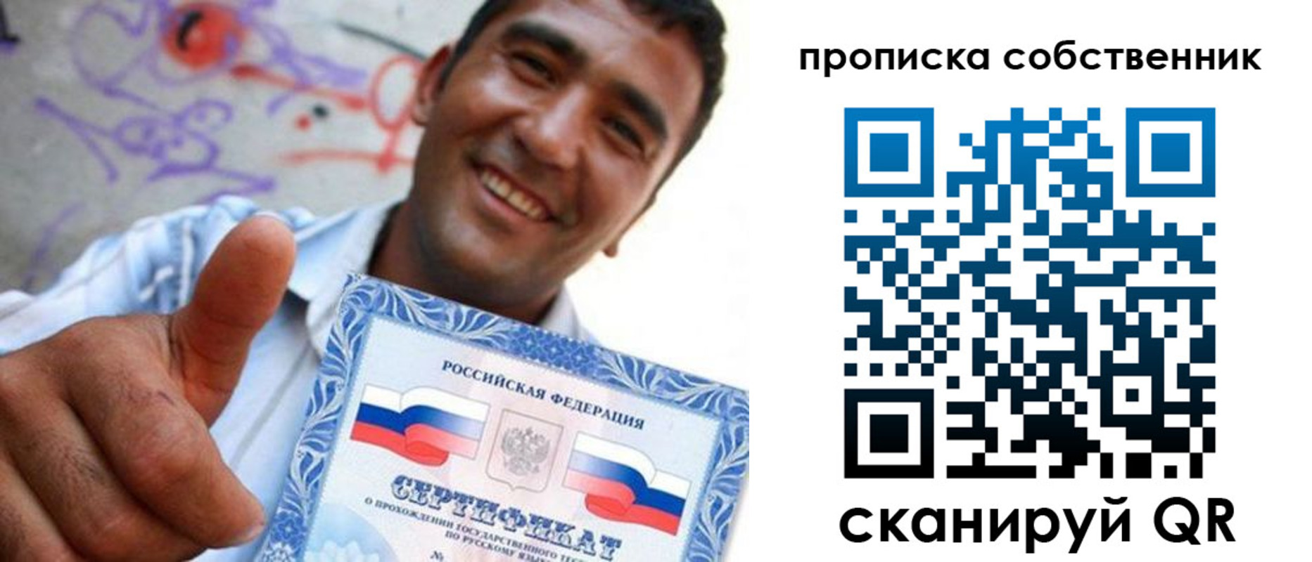 прописка поиск в Хабаровском крае