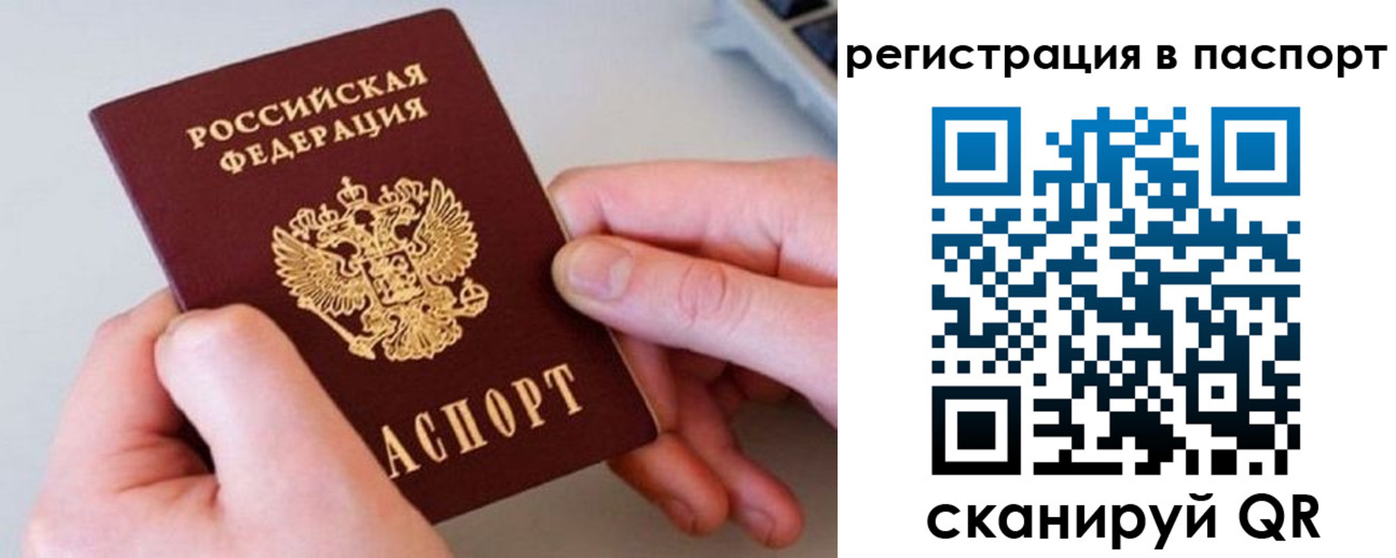 временная регистрация для всех в Хабаровском крае