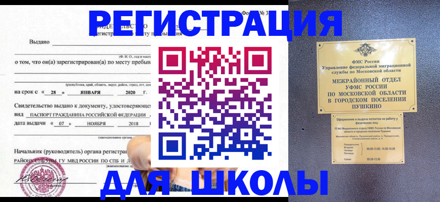временная регистрация в квартире в Хабаровском крае