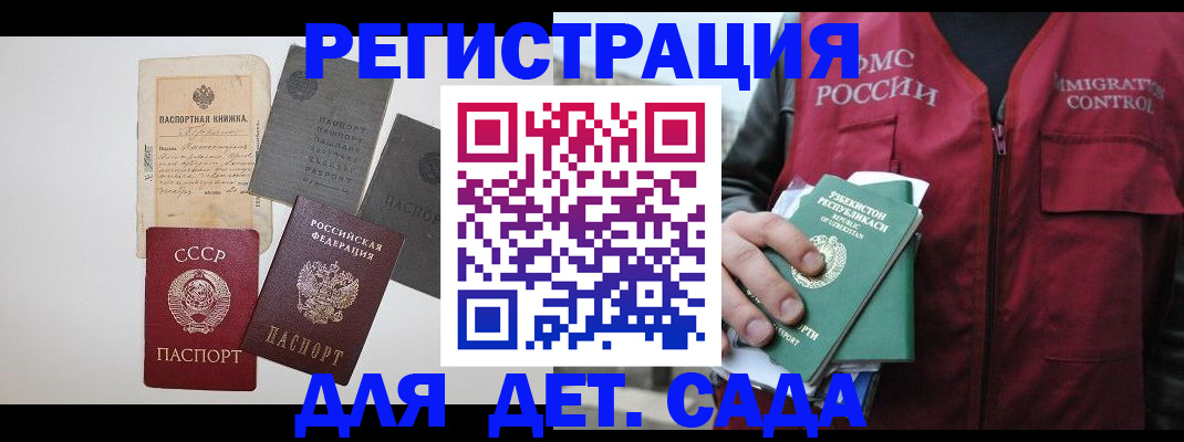 прописка от собственника в Хабаровском крае