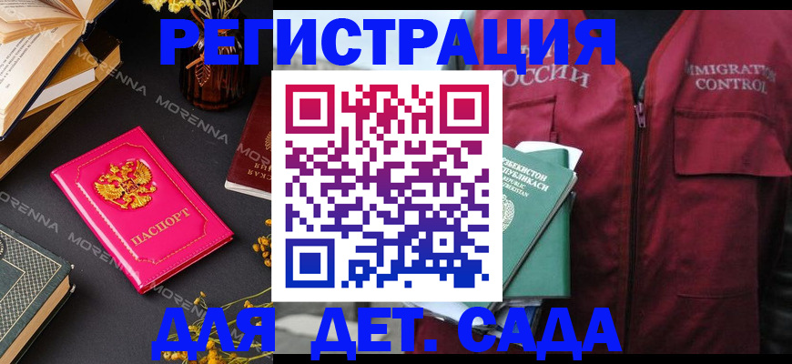 временная регистрация в Хабаровском крае