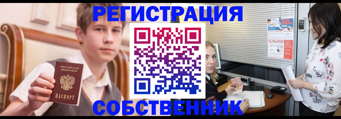 прописка поиск в Хабаровском крае