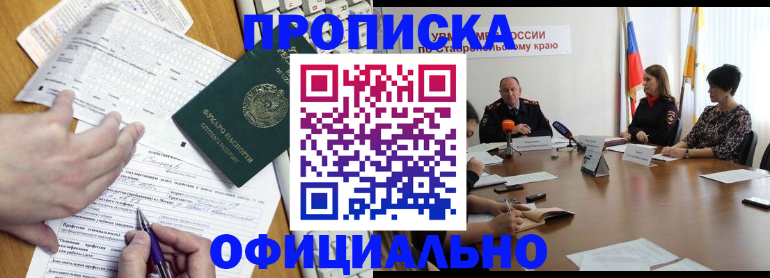 регистрация для школы в Хабаровском крае