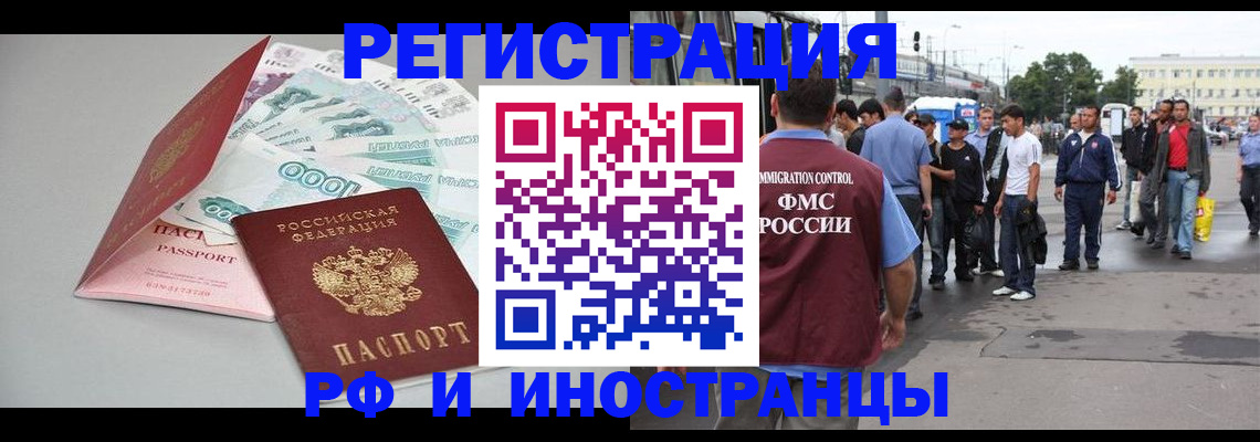 прописка паспорт в Хабаровском крае